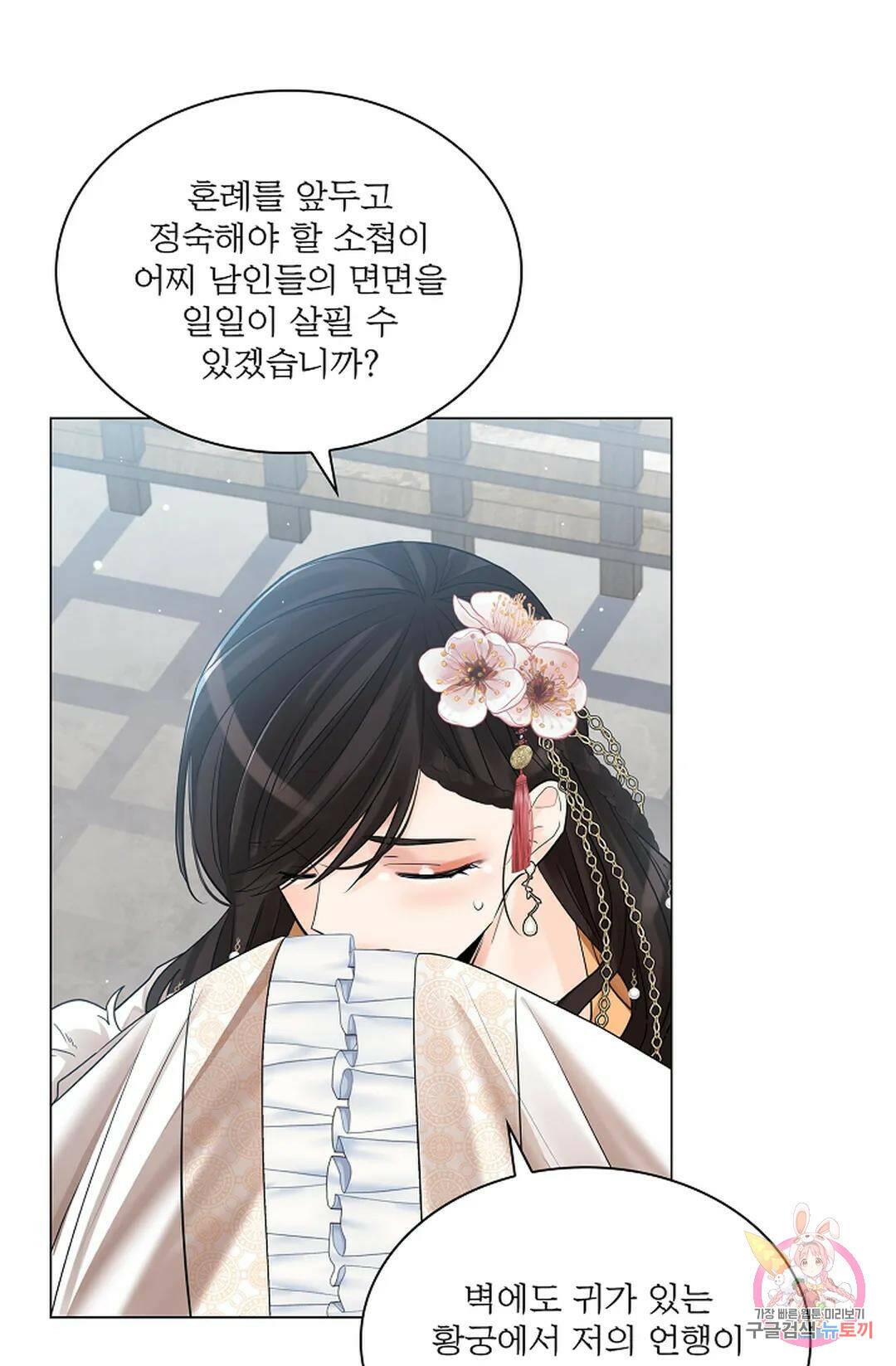종이꽃 36화 16