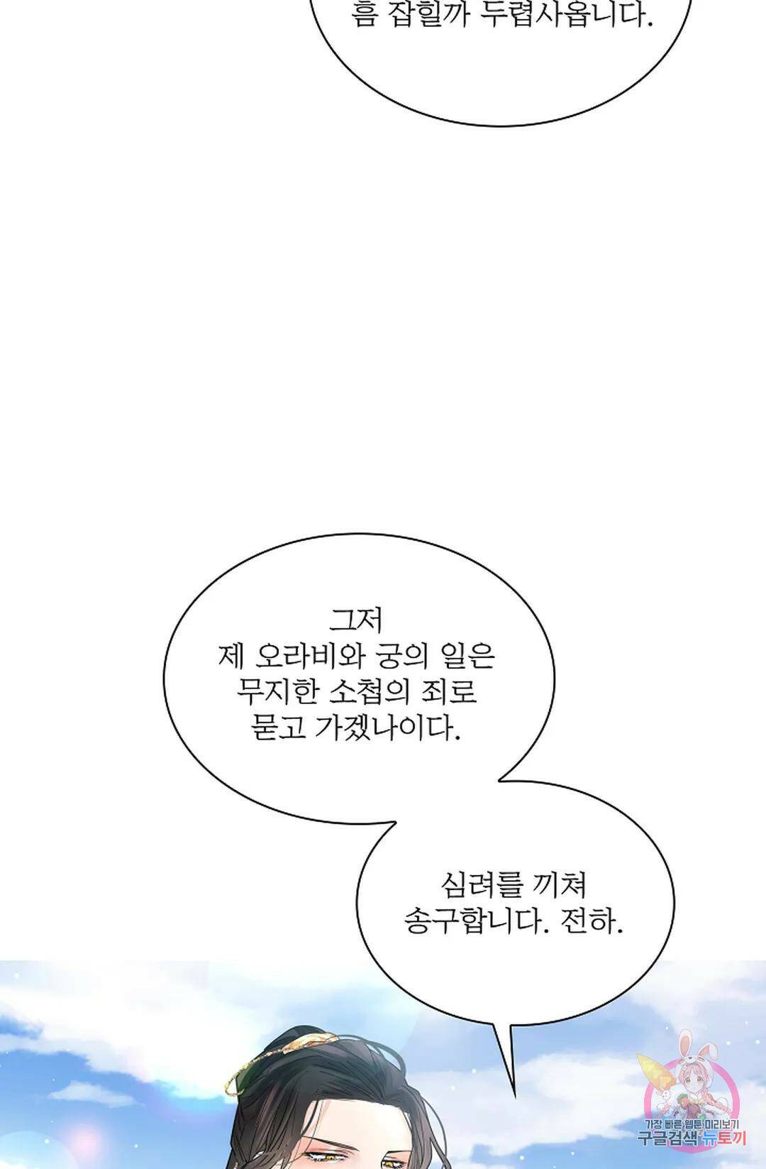 종이꽃 36화 17