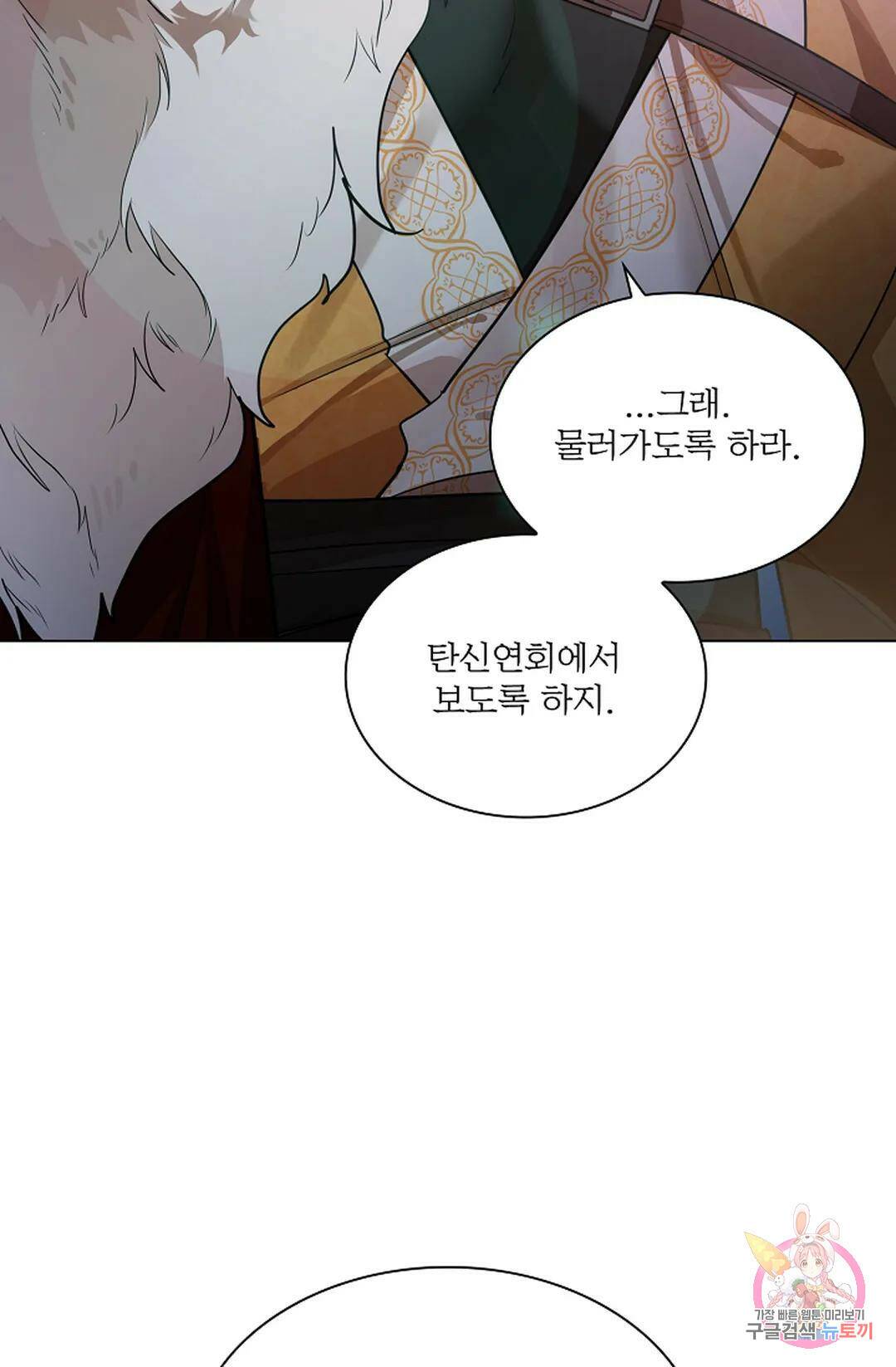 종이꽃 36화 20