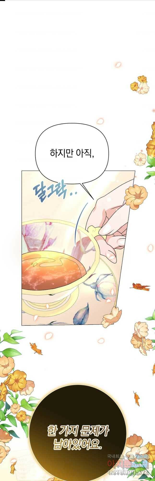 아기 건물주는 이만 은퇴합니다 62화 1