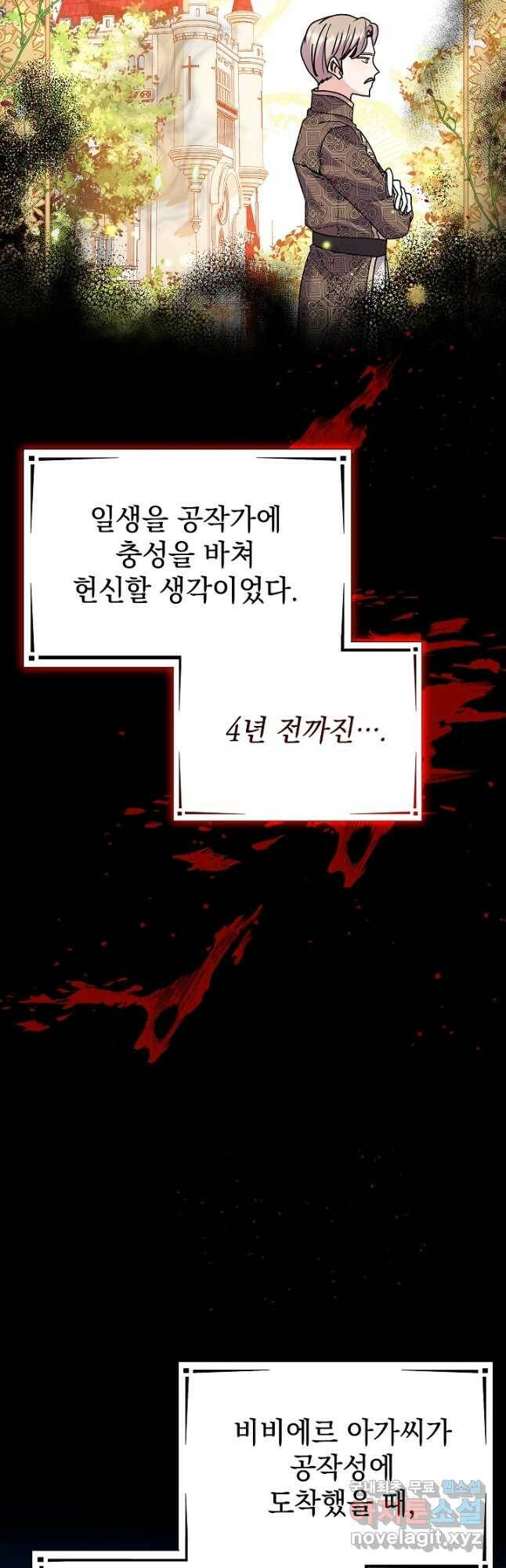 아기 건물주는 이만 은퇴합니다 62화 11