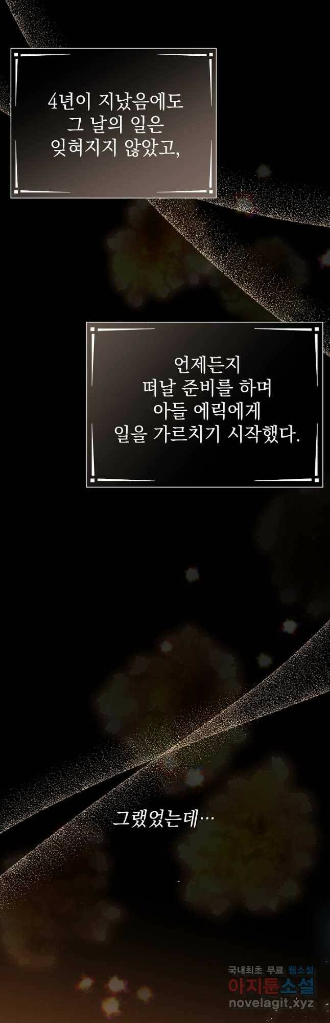 아기 건물주는 이만 은퇴합니다 62화 16