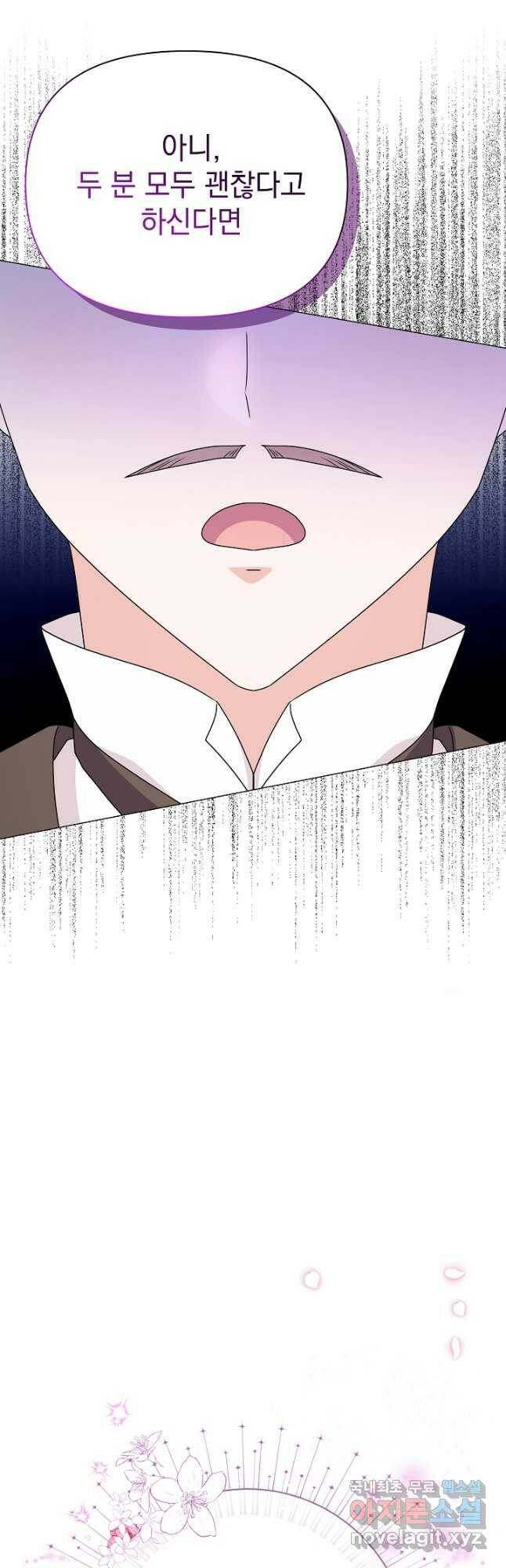아기 건물주는 이만 은퇴합니다 62화 21