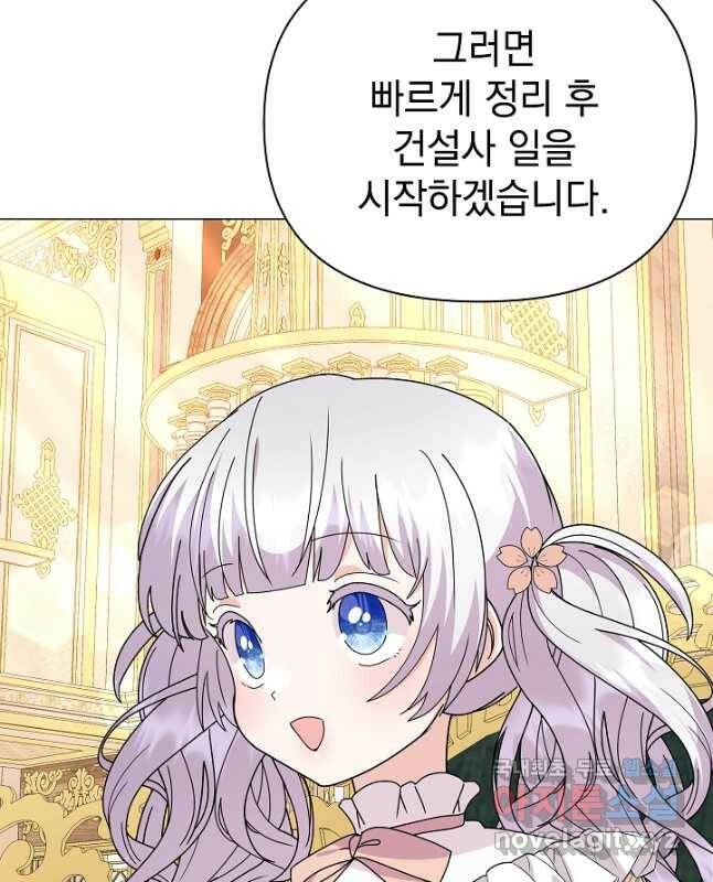 아기 건물주는 이만 은퇴합니다 62화 30