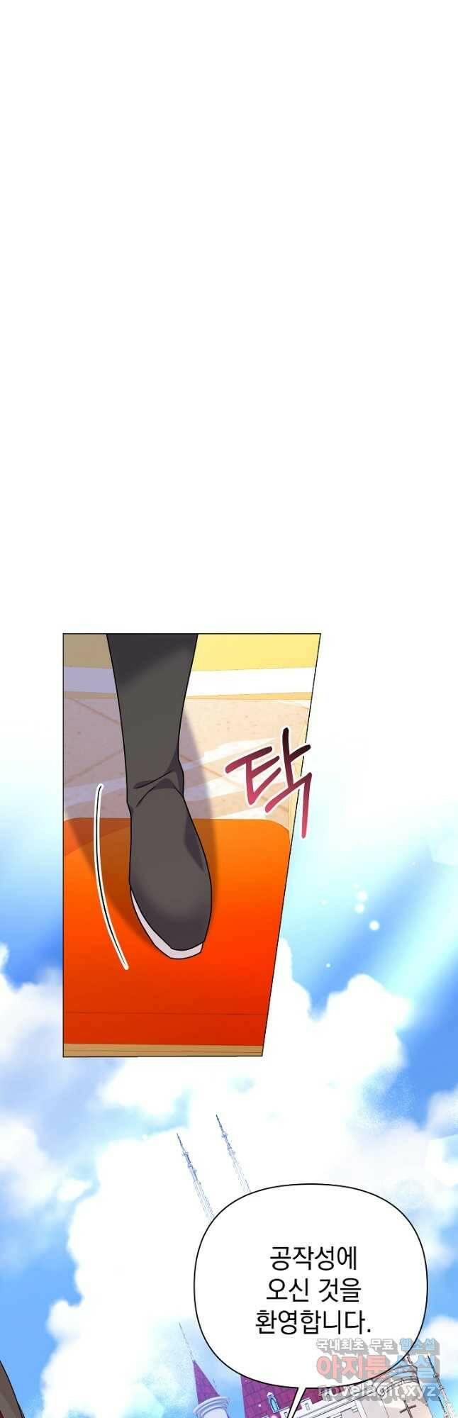 아기 건물주는 이만 은퇴합니다 62화 43
