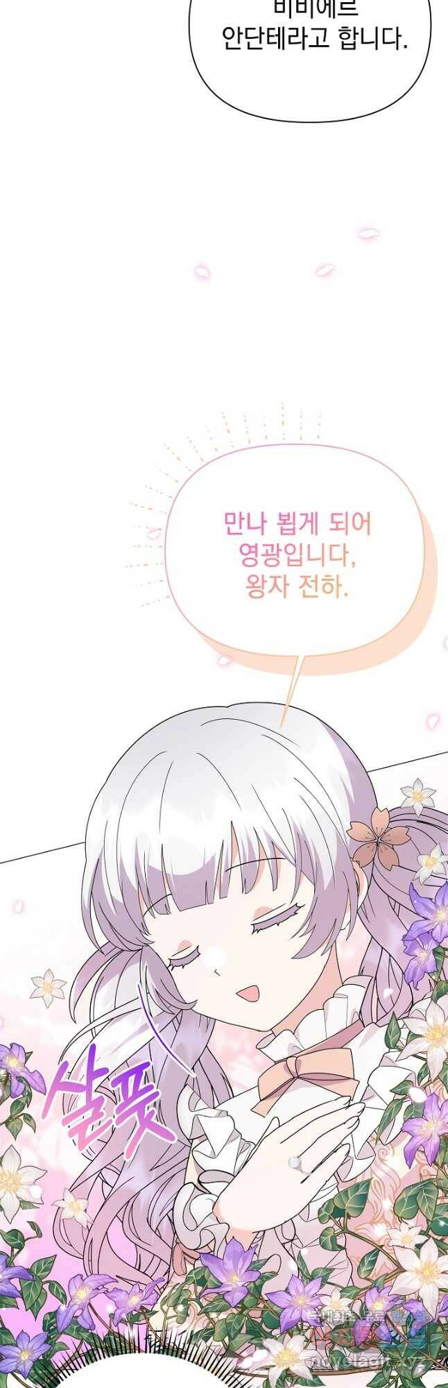 아기 건물주는 이만 은퇴합니다 62화 47
