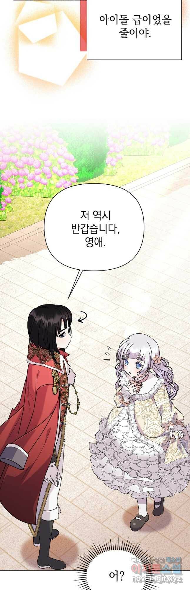아기 건물주는 이만 은퇴합니다 62화 49