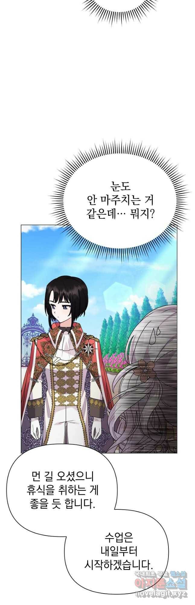 아기 건물주는 이만 은퇴합니다 62화 50