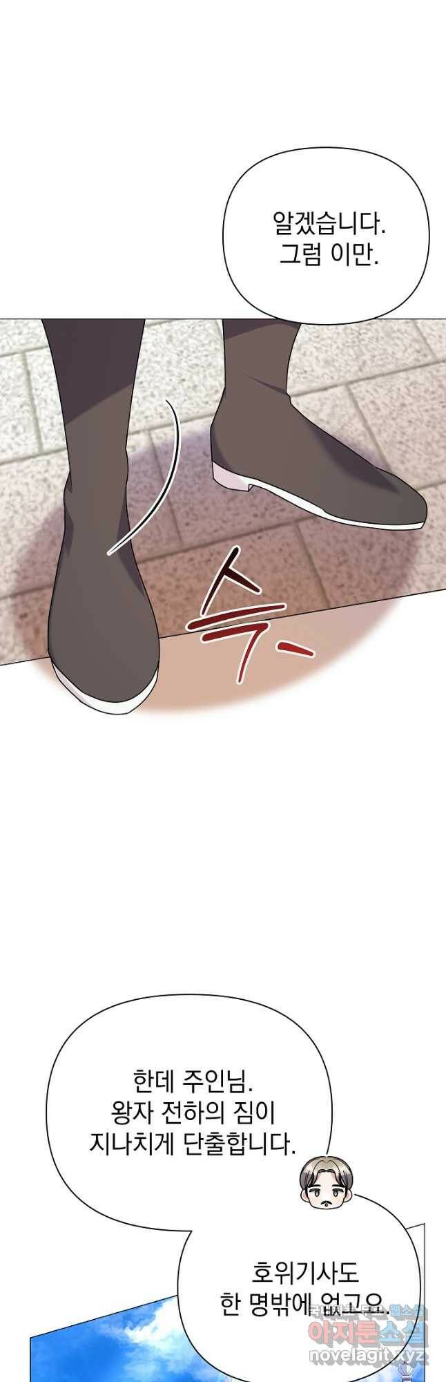 아기 건물주는 이만 은퇴합니다 62화 51