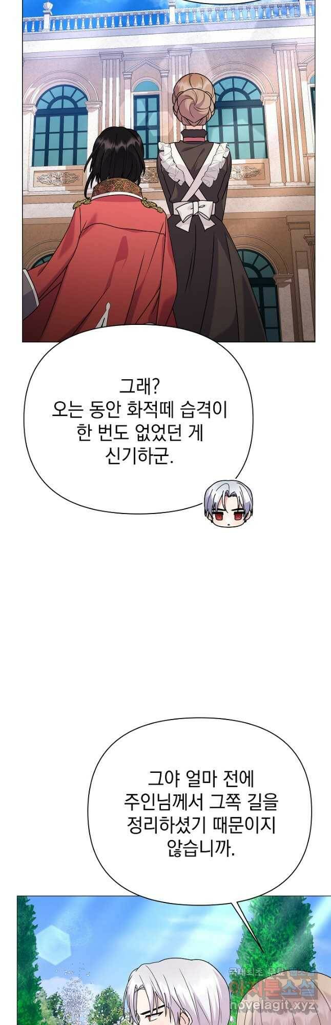 아기 건물주는 이만 은퇴합니다 62화 52