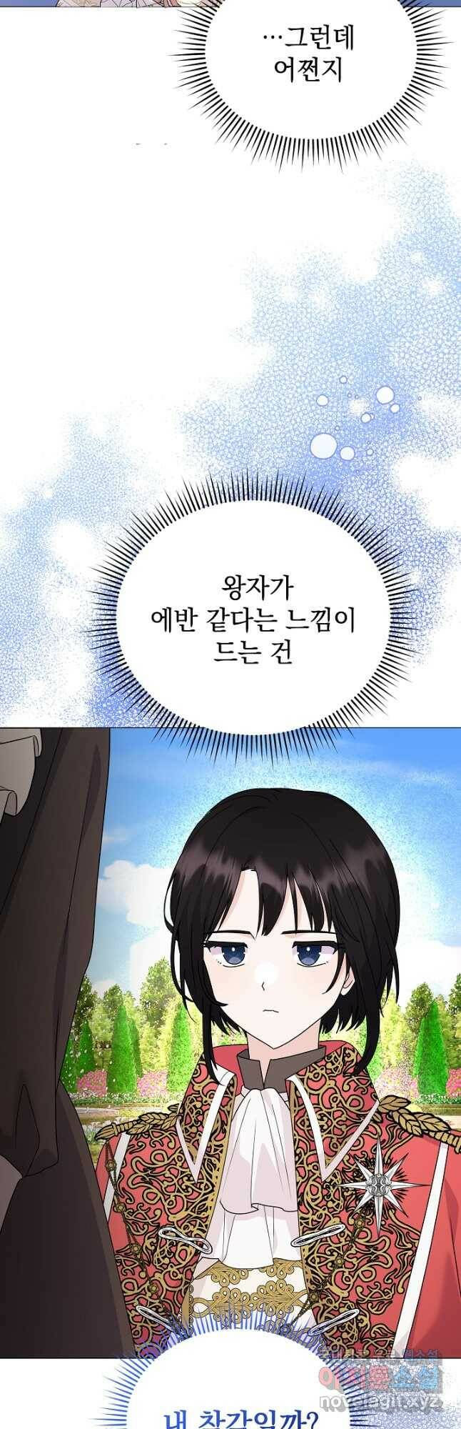 아기 건물주는 이만 은퇴합니다 62화 54