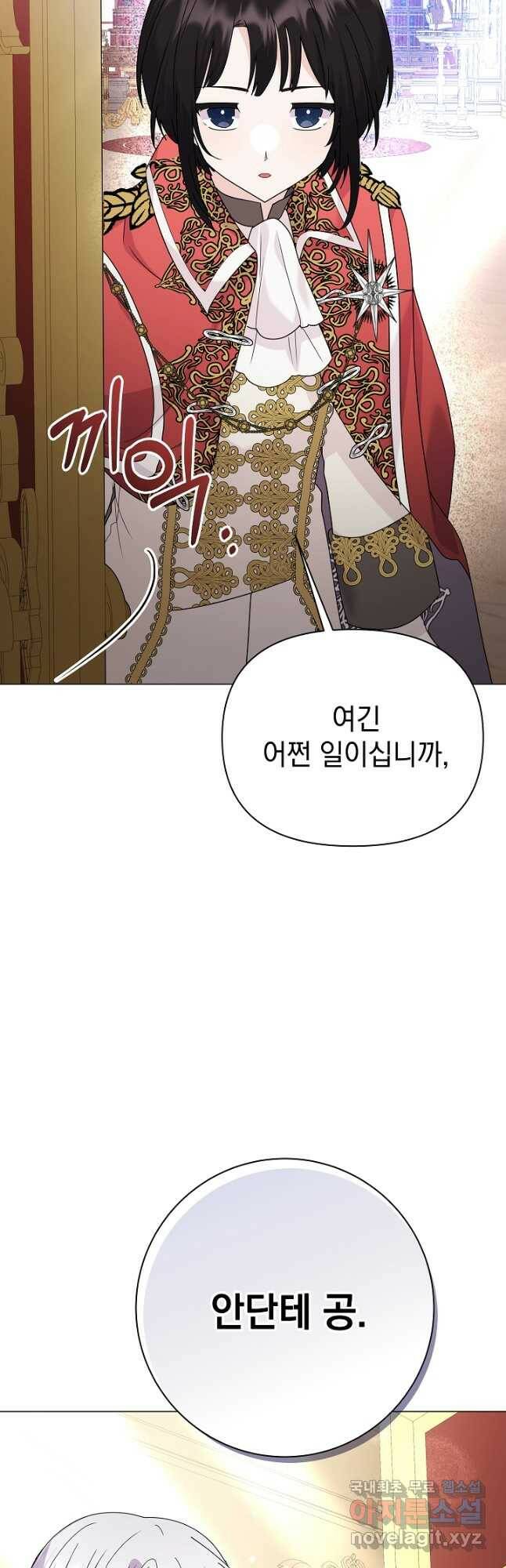 아기 건물주는 이만 은퇴합니다 62화 56