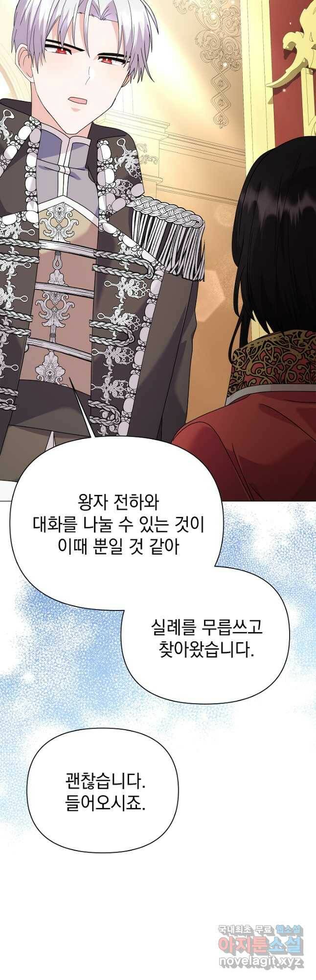 아기 건물주는 이만 은퇴합니다 62화 57