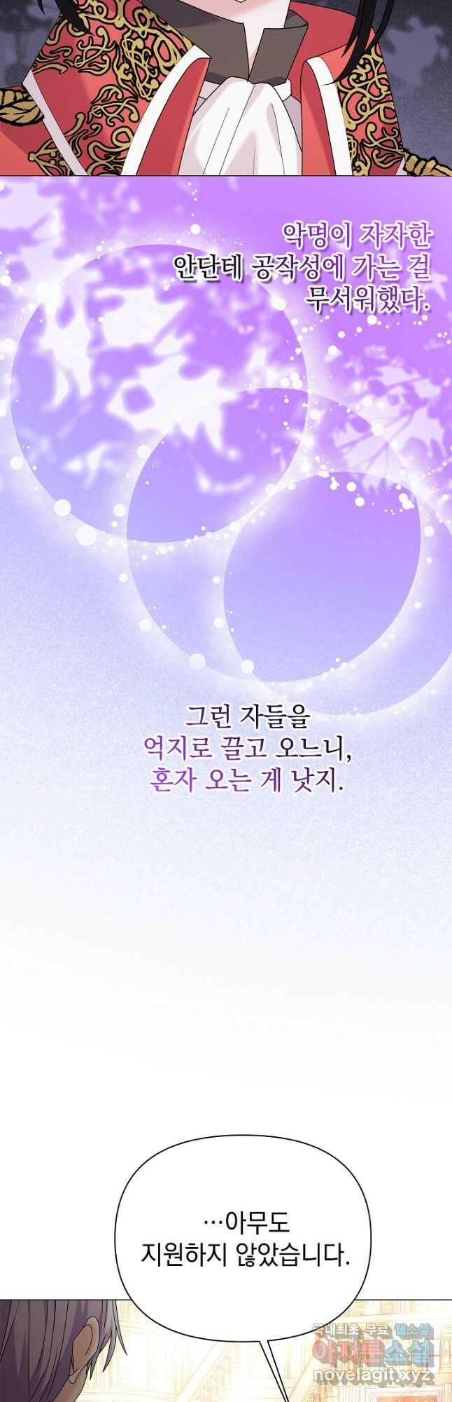 아기 건물주는 이만 은퇴합니다 62화 59