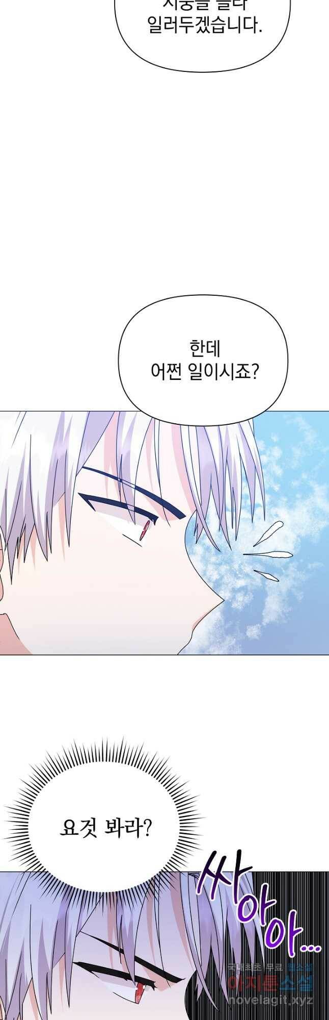 아기 건물주는 이만 은퇴합니다 62화 61