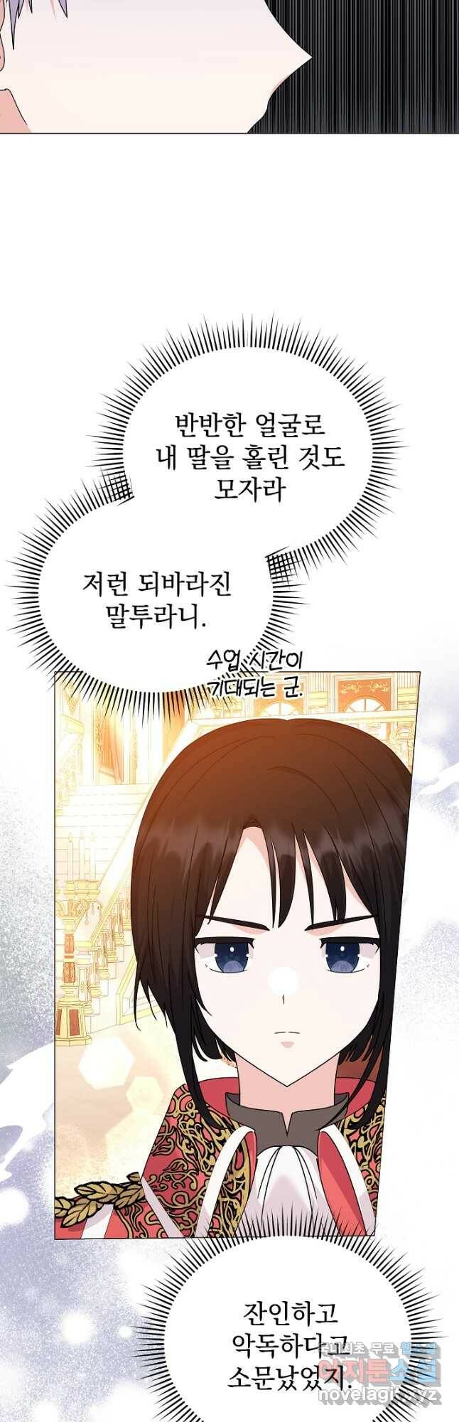 아기 건물주는 이만 은퇴합니다 62화 62