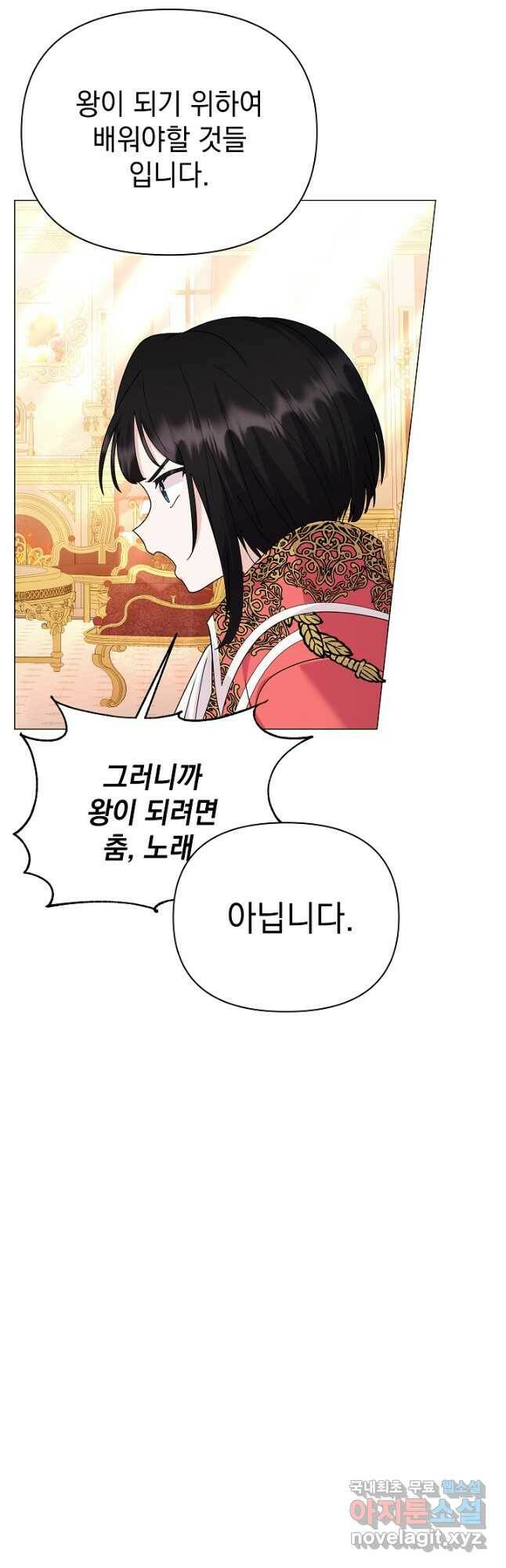 아기 건물주는 이만 은퇴합니다 62화 69