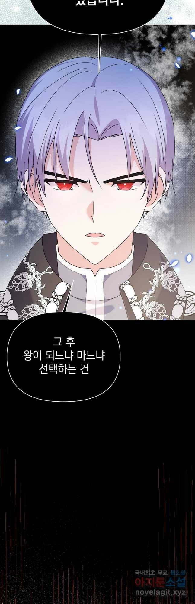 아기 건물주는 이만 은퇴합니다 62화 72