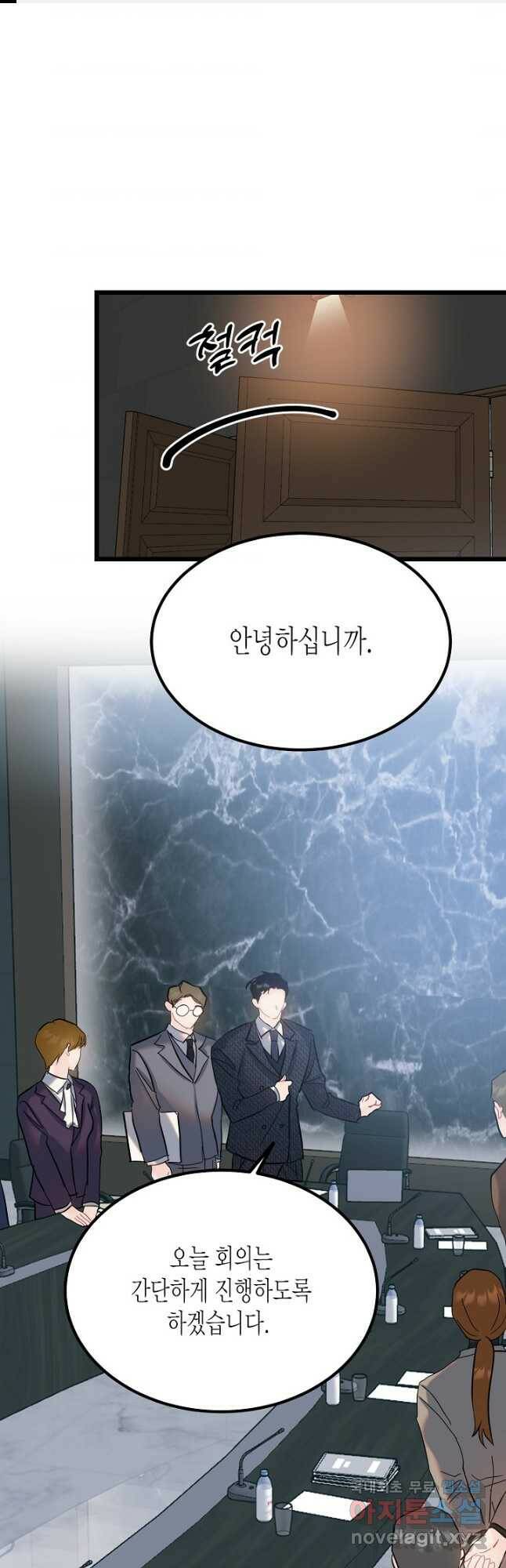 열애의 품격 40화 1