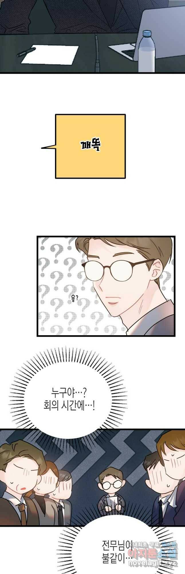 열애의 품격 40화 4