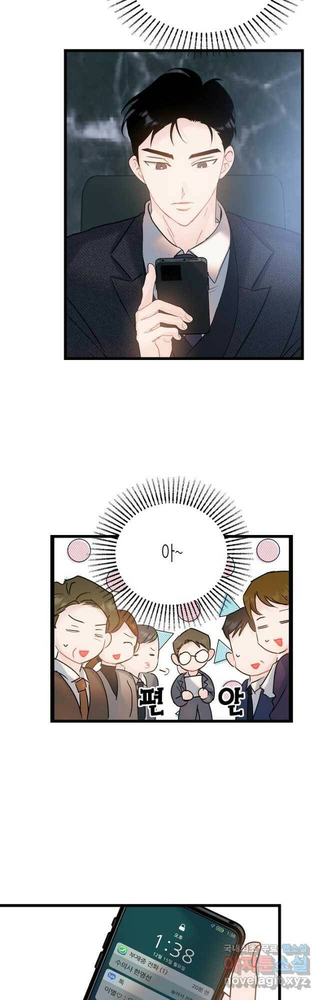 열애의 품격 40화 5