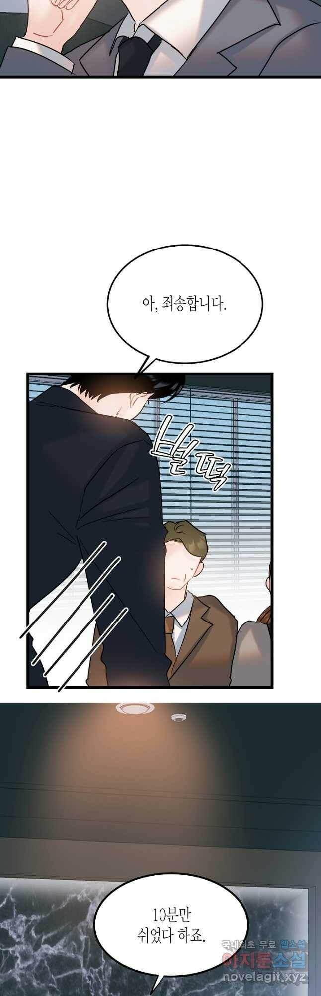 열애의 품격 40화 8