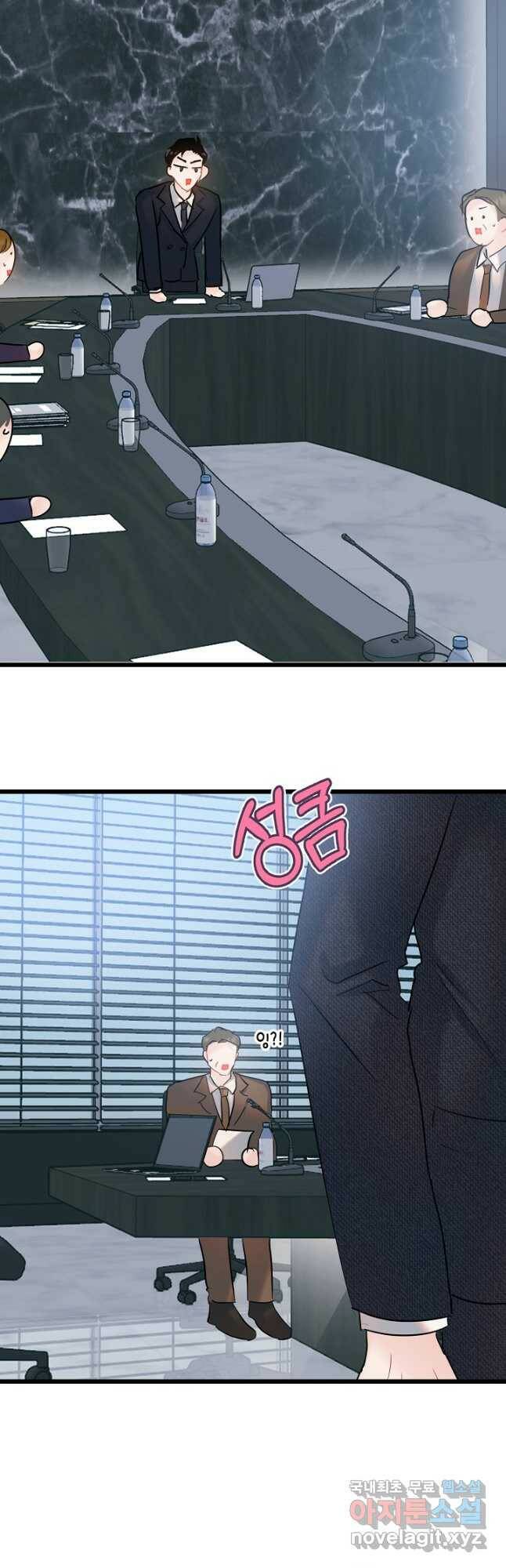 열애의 품격 40화 9