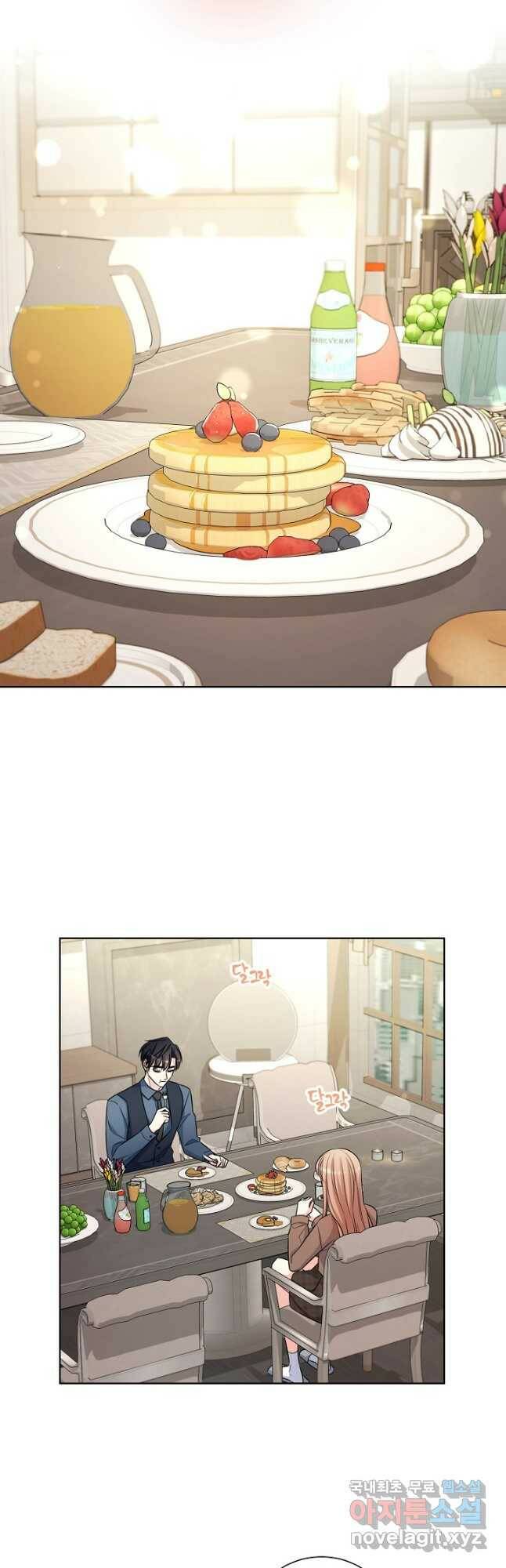 사내 스토킹을 금지합니다 56화 3