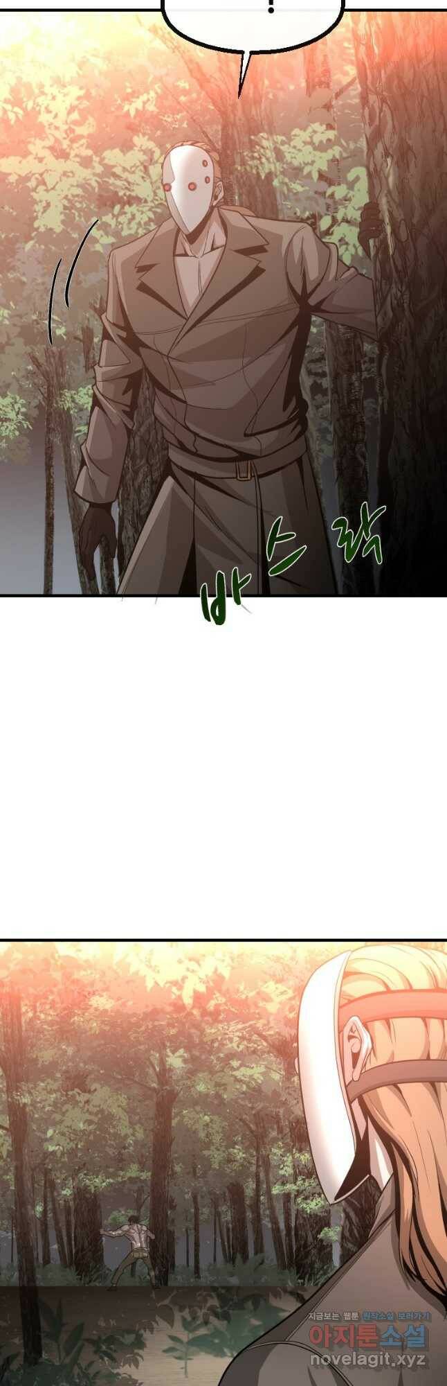 히어로가 되지 않기로 했다 54화 2