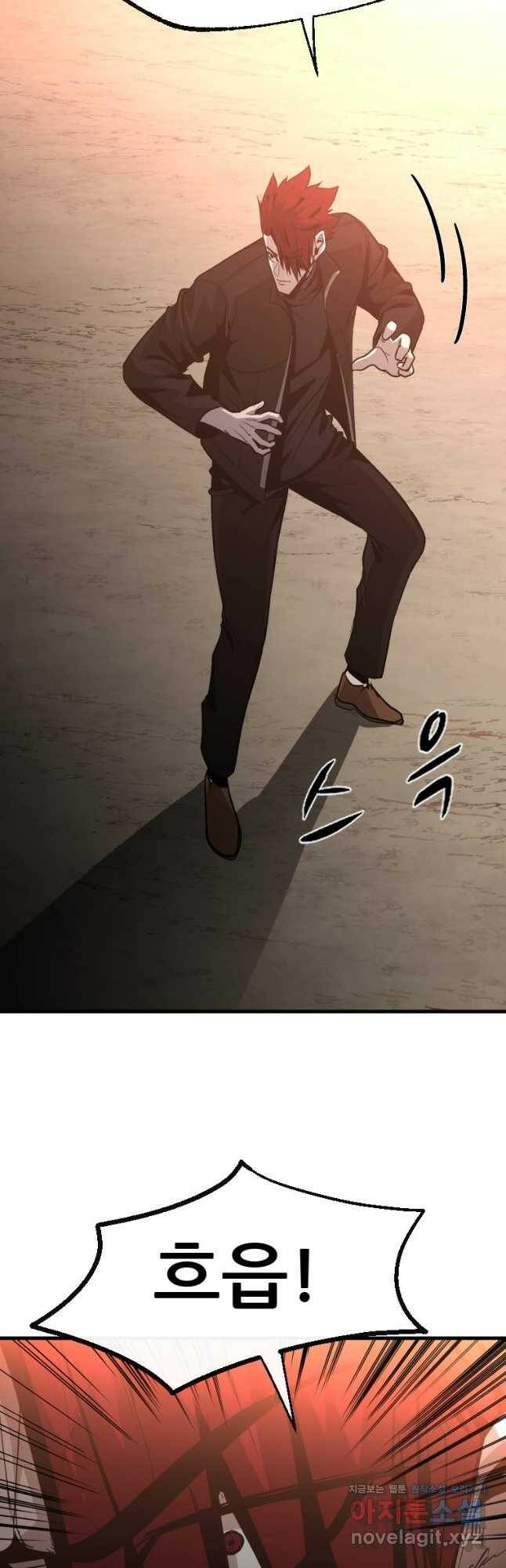 히어로가 되지 않기로 했다 54화 20