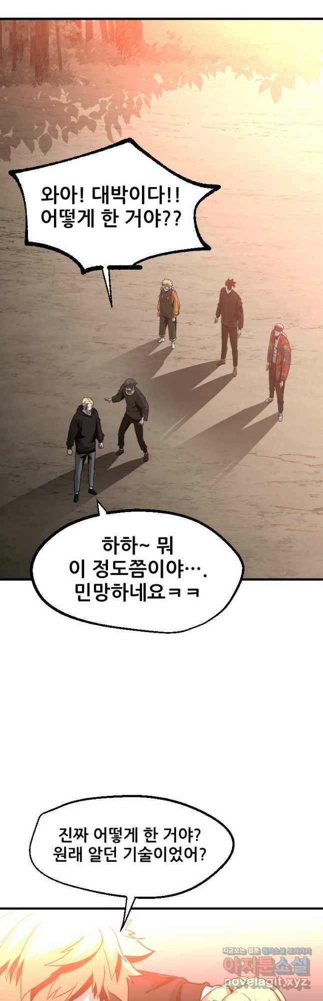 히어로가 되지 않기로 했다 54화 38