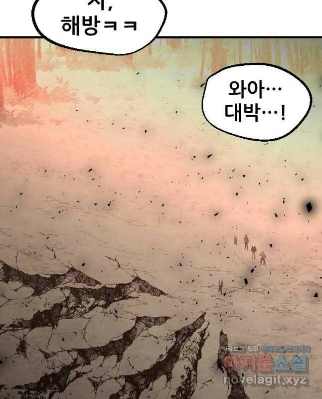 히어로가 되지 않기로 했다 54화 45