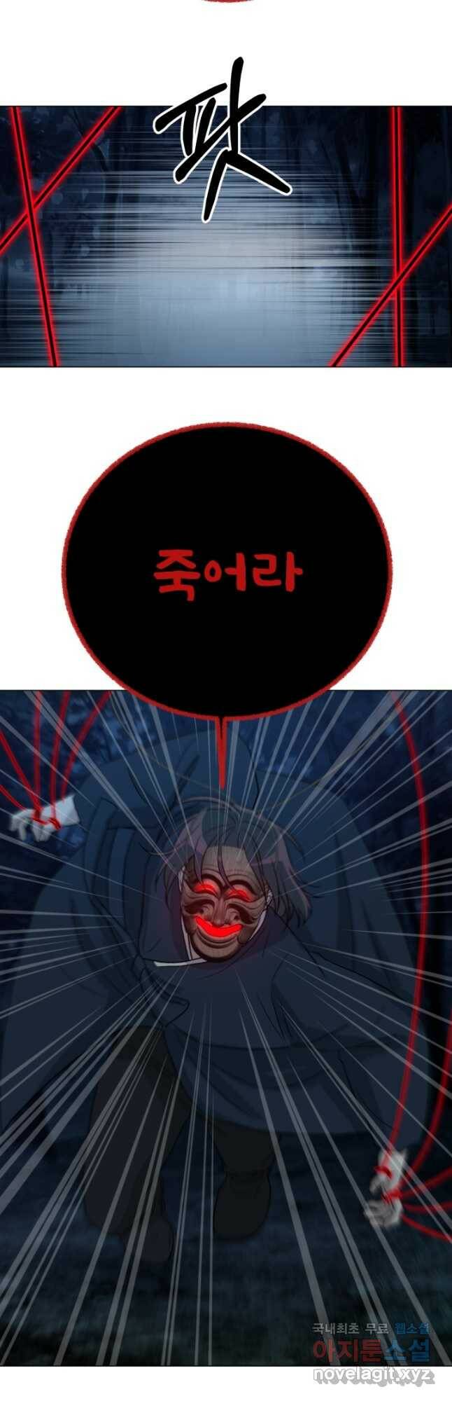 기억의 밤 61화 5