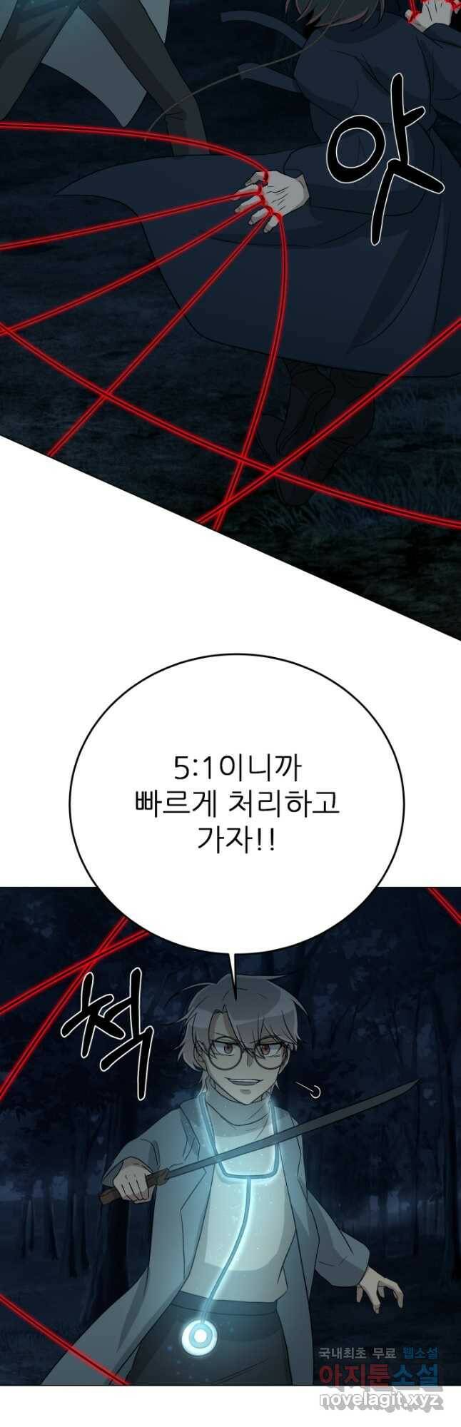 기억의 밤 61화 8
