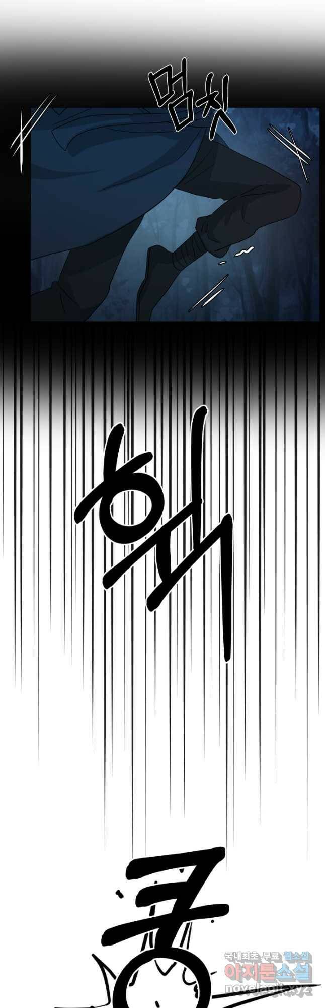 기억의 밤 61화 19