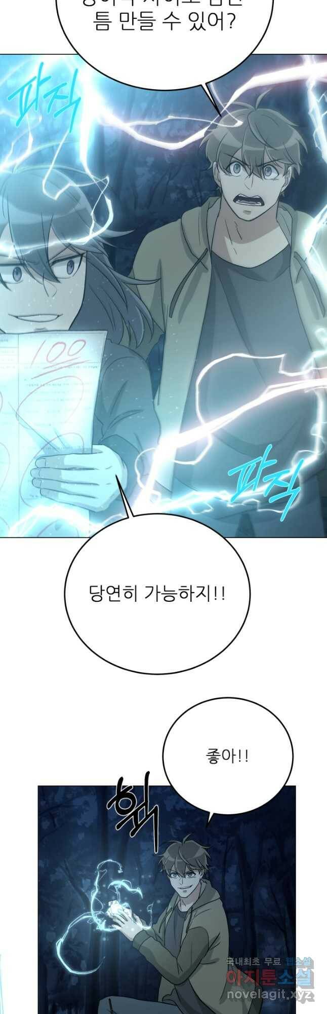 기억의 밤 61화 27