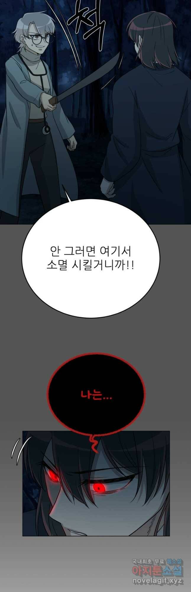 기억의 밤 61화 48