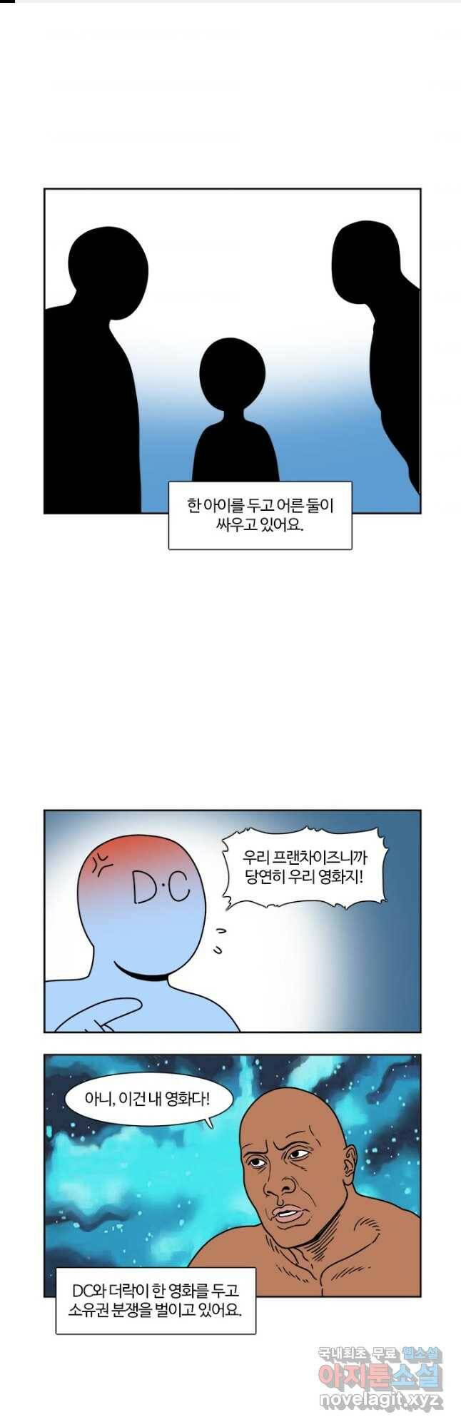 부기영화 174화. 블랙 아담 1