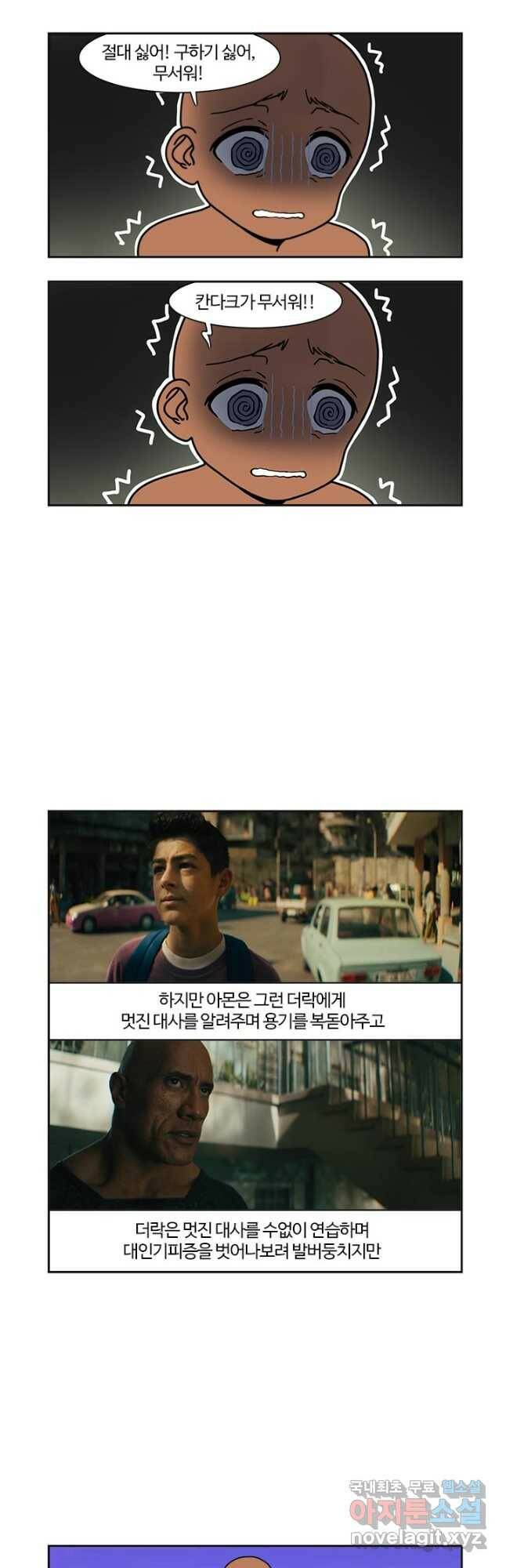 부기영화 174화. 블랙 아담 6