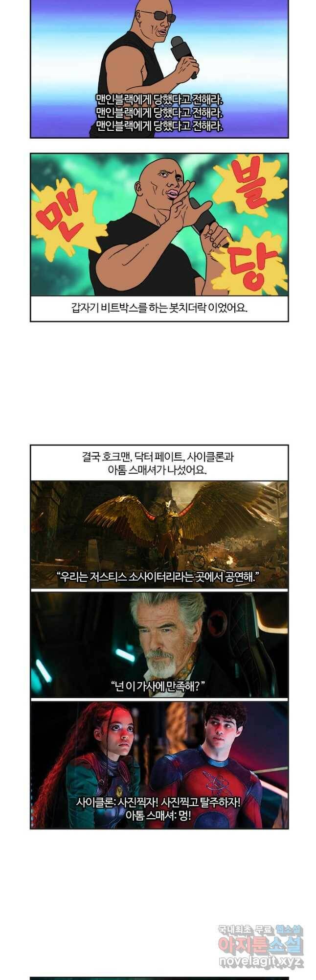 부기영화 174화. 블랙 아담 7