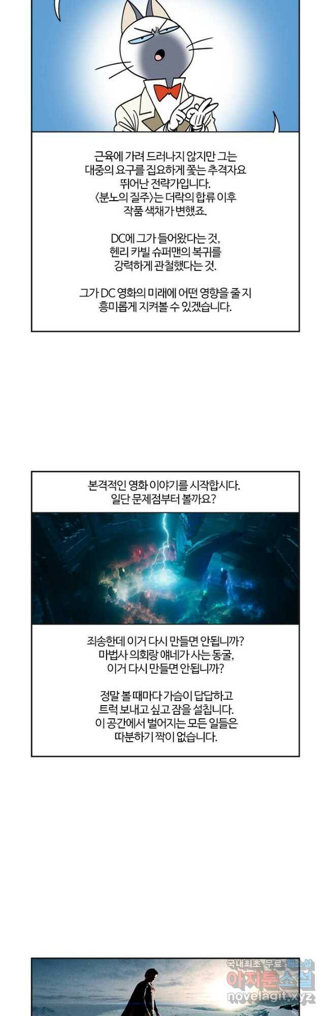 부기영화 174화. 블랙 아담 10