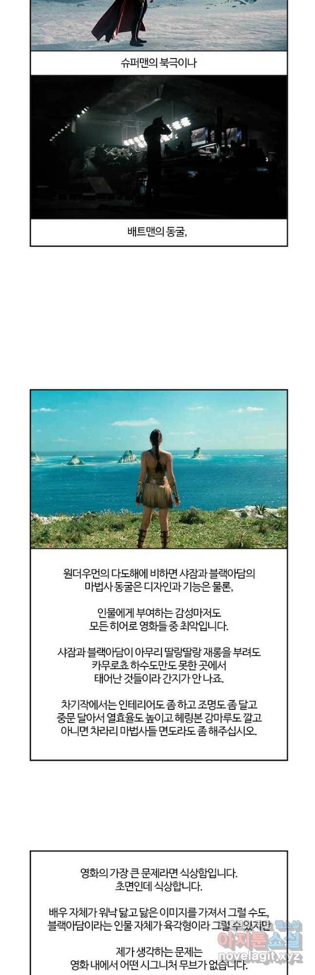 부기영화 174화. 블랙 아담 11
