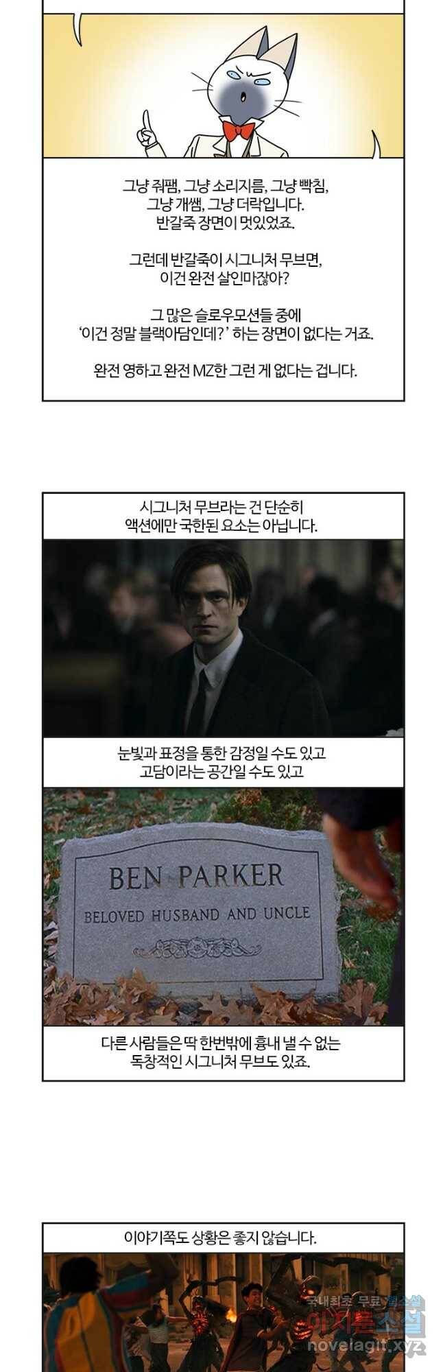 부기영화 174화. 블랙 아담 12