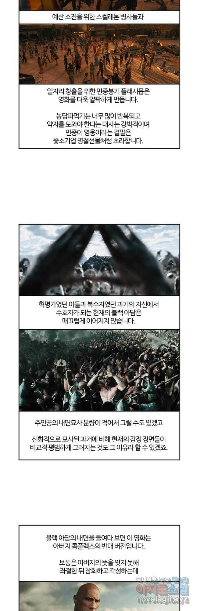 부기영화 174화. 블랙 아담 13