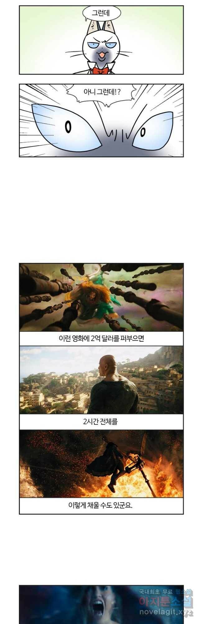 부기영화 174화. 블랙 아담 16