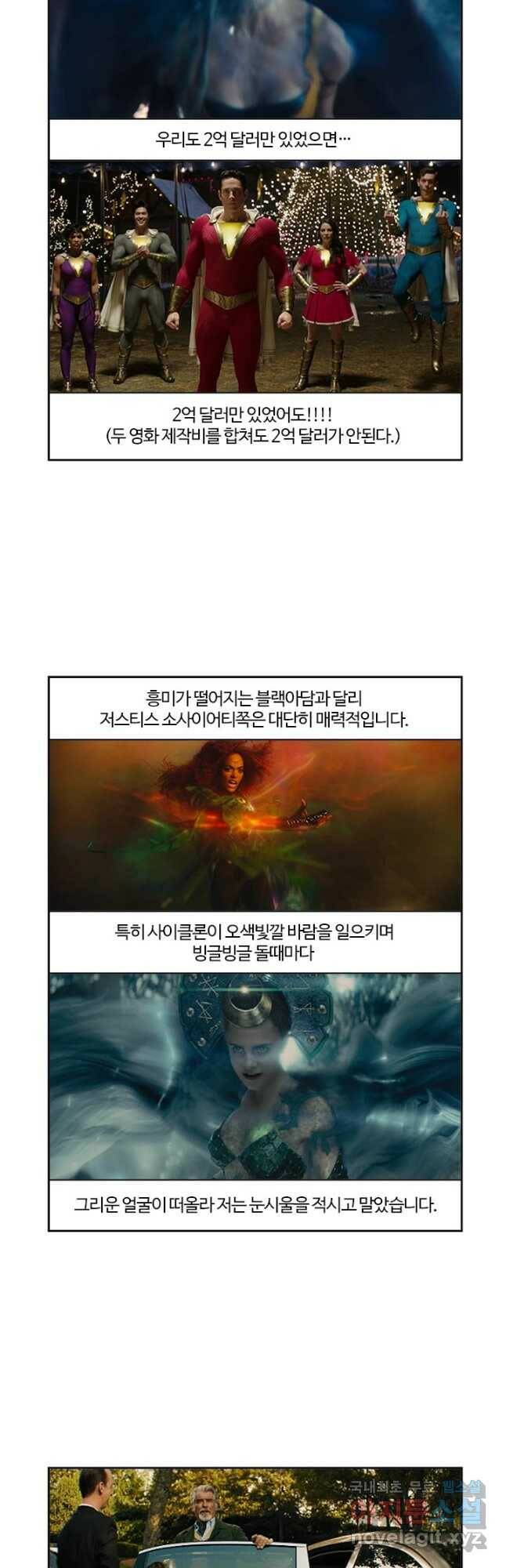 부기영화 174화. 블랙 아담 17