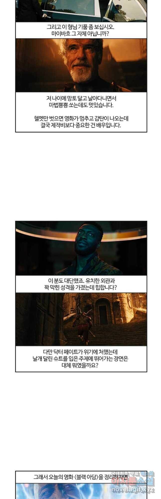 부기영화 174화. 블랙 아담 18