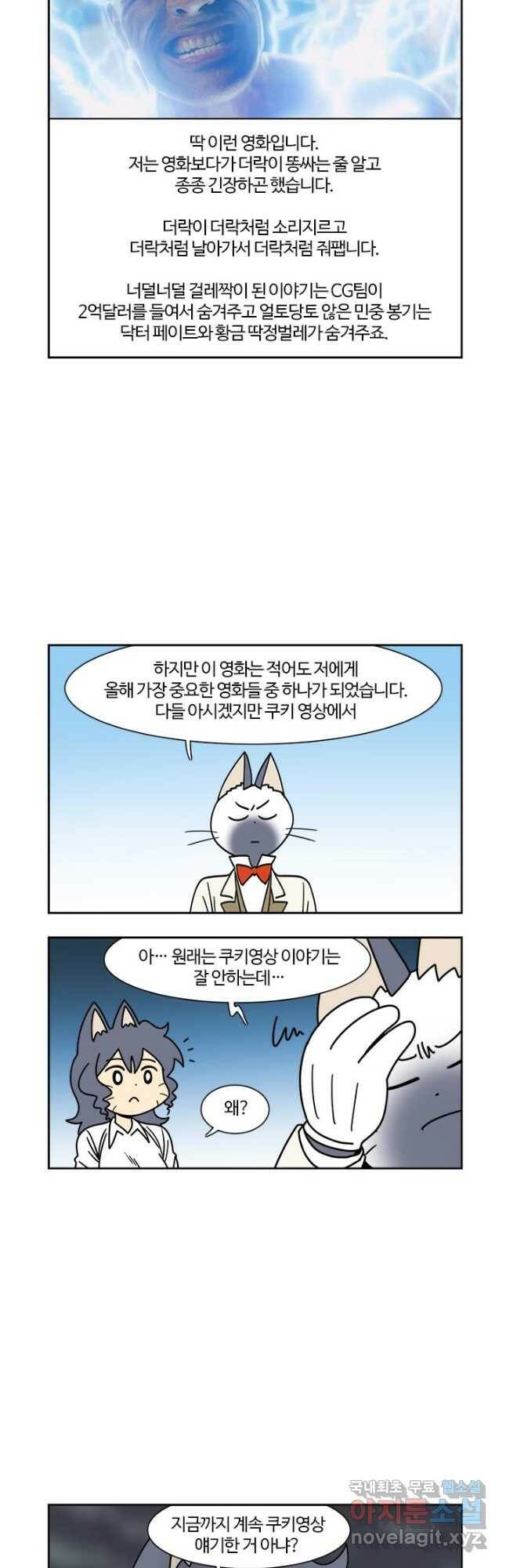 부기영화 174화. 블랙 아담 19