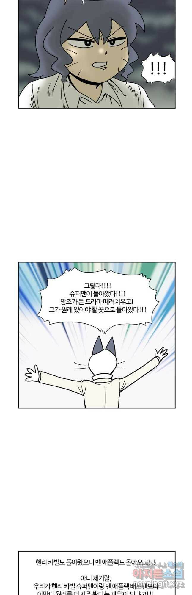 부기영화 174화. 블랙 아담 20