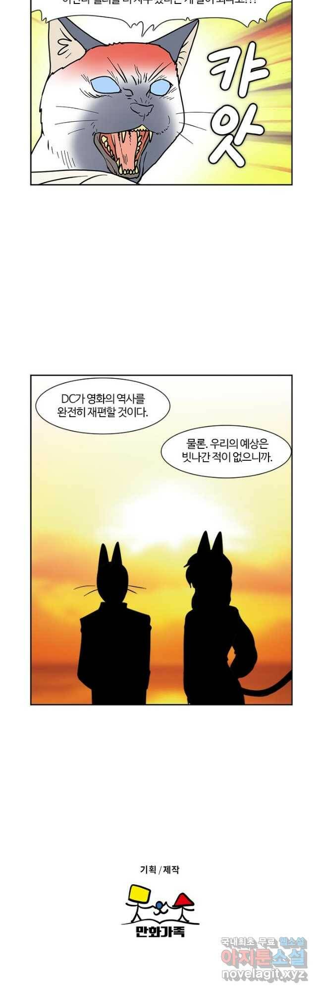 부기영화 174화. 블랙 아담 21
